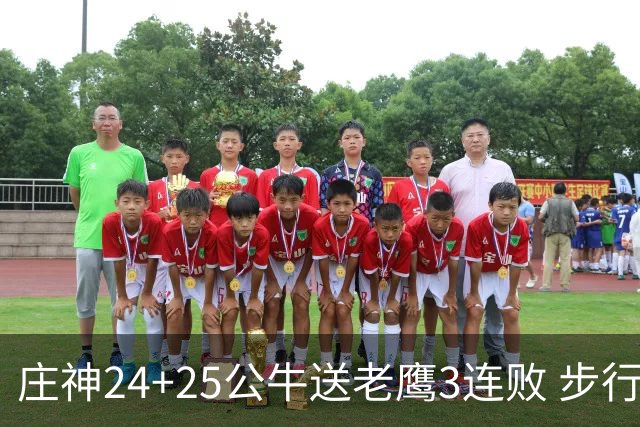 庄神24+25公牛送老鹰3连败 步行者险胜火箭