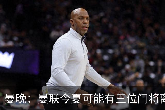 曼晚：曼联今夏可能有三位门将离队，奥纳纳已被告知没有未来